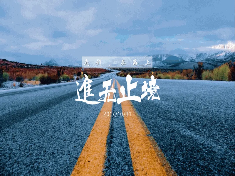 PPT内页预览