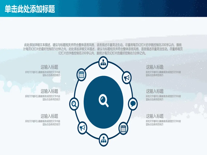 PPT内页预览