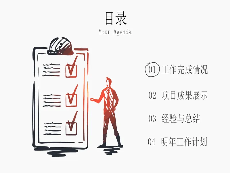 PPT内页预览