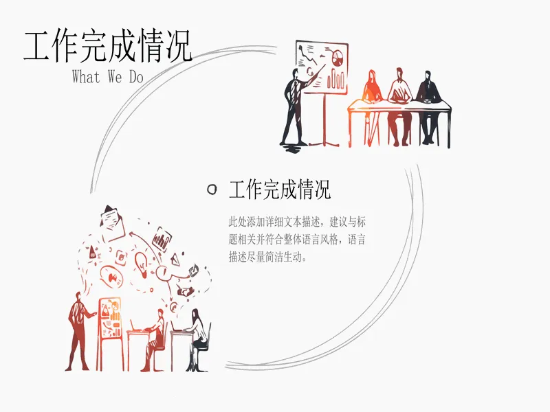 PPT内页预览