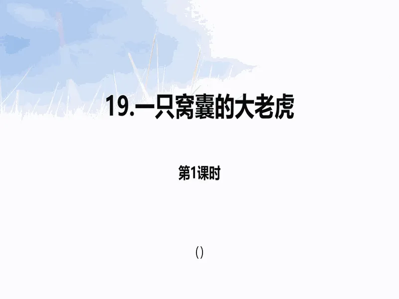 PPT内页预览