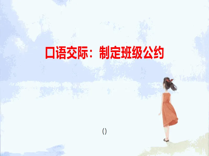PPT内页预览