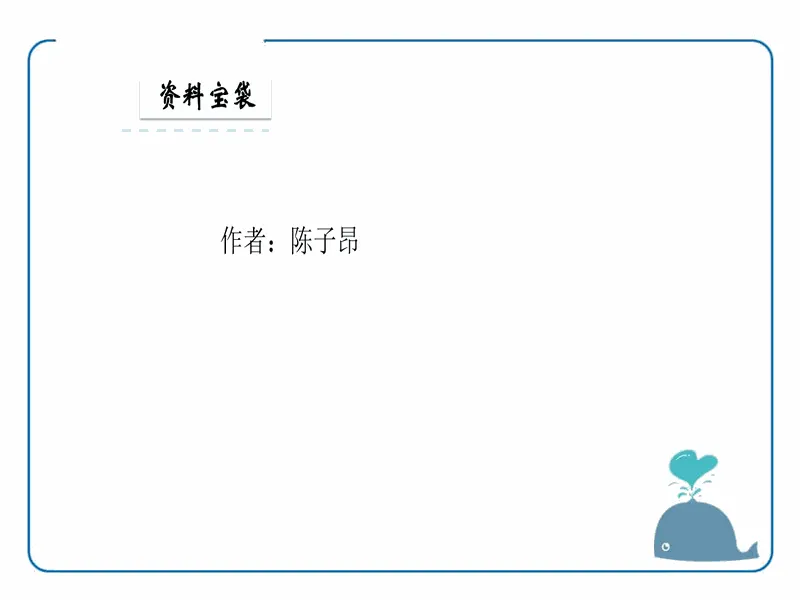 PPT内页预览