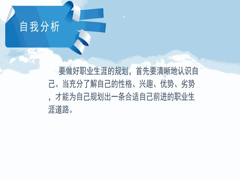 PPT内页预览