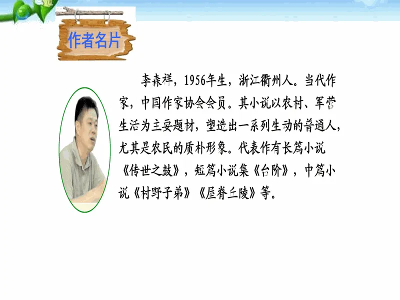 PPT内页预览