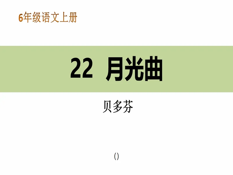 PPT内页预览