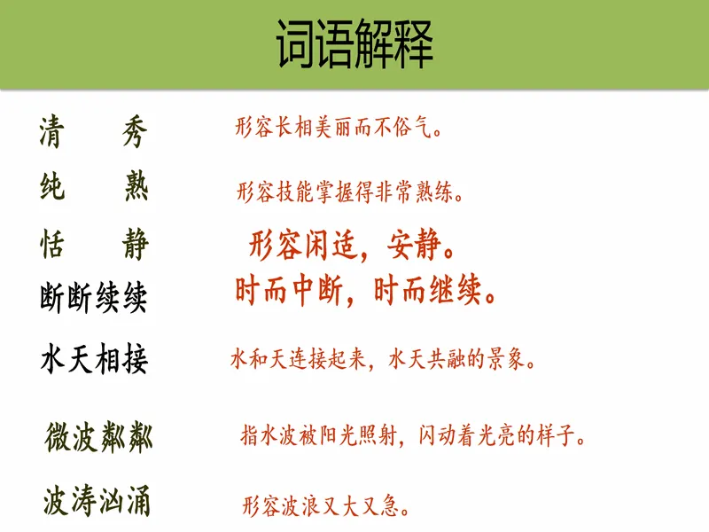 PPT内页预览