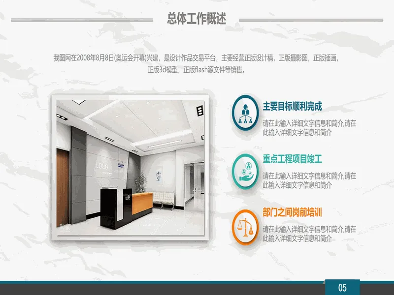 PPT内页预览