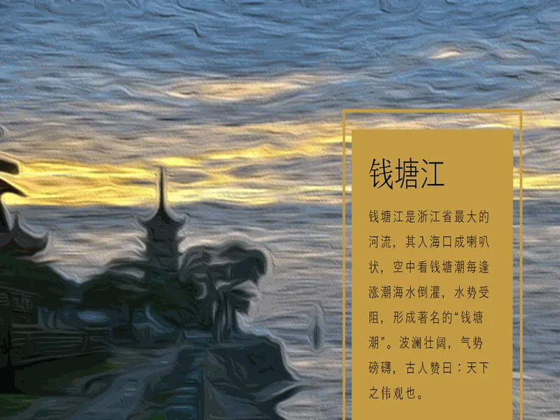 PPT内页预览
