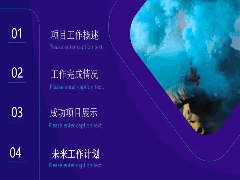 PPT内页预览