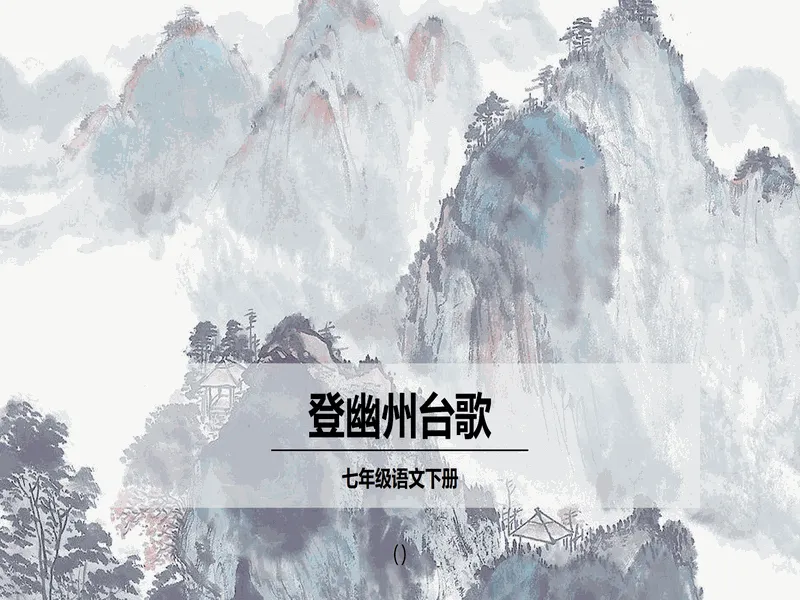 PPT内页预览