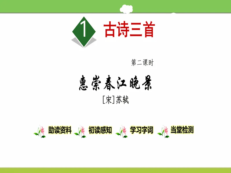 PPT内页预览
