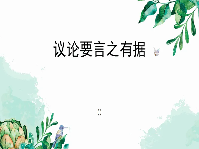 PPT内页预览