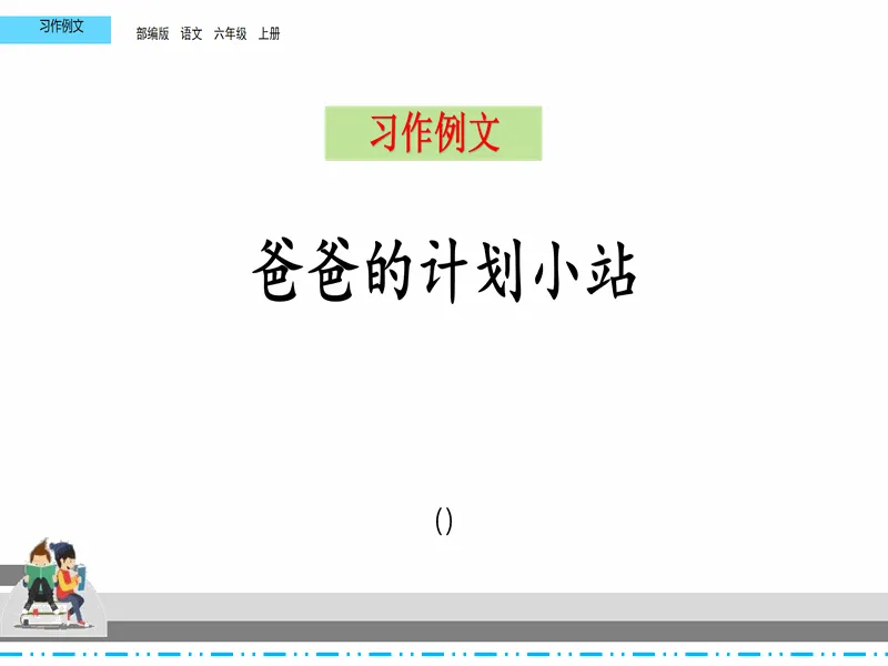 PPT内页预览