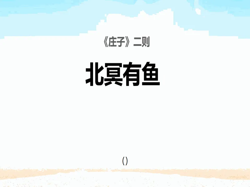 PPT内页预览