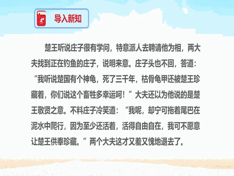 PPT内页预览