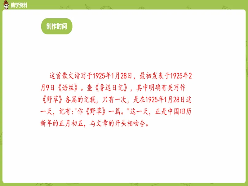 PPT内页预览