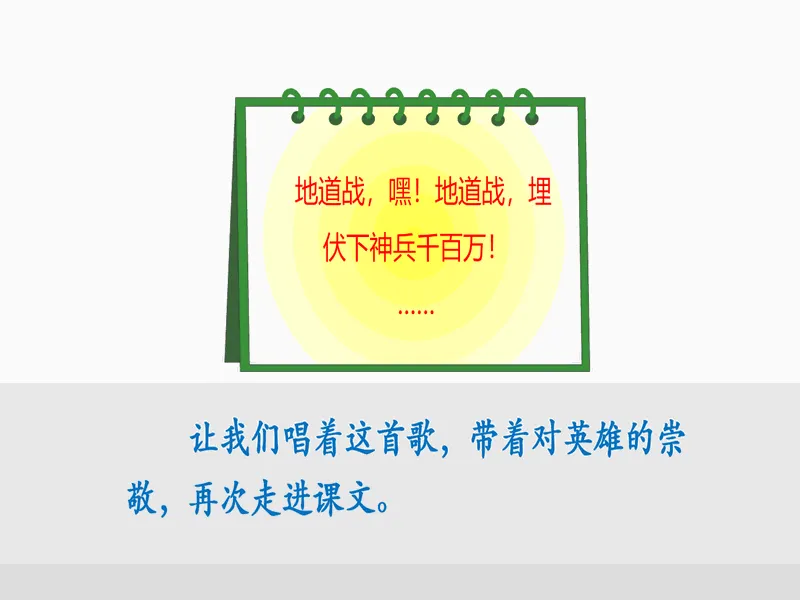 PPT内页预览