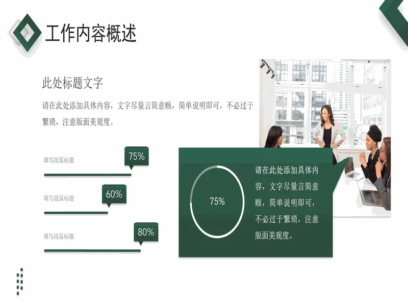 PPT内页预览