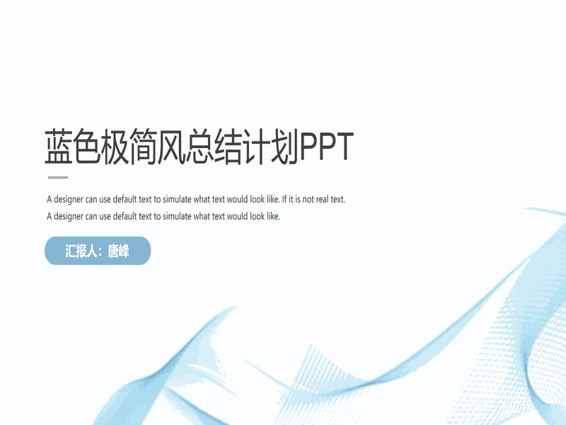 PPT内页预览