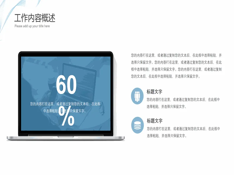 PPT内页预览