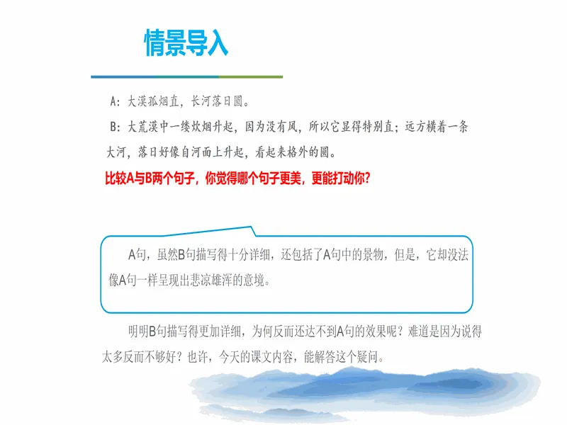 PPT内页预览