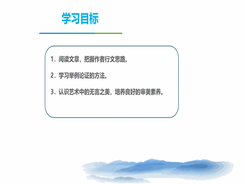 PPT内页预览