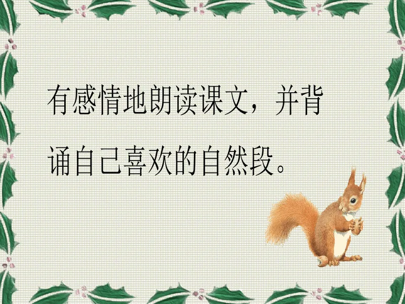 PPT内页预览