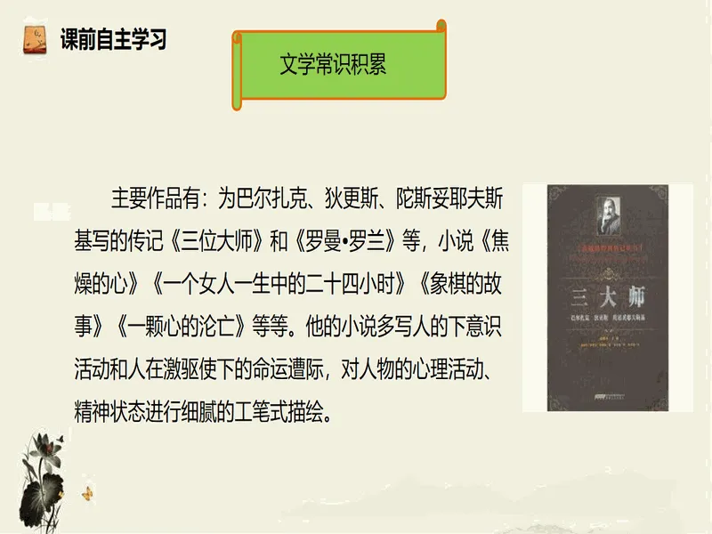 PPT内页预览