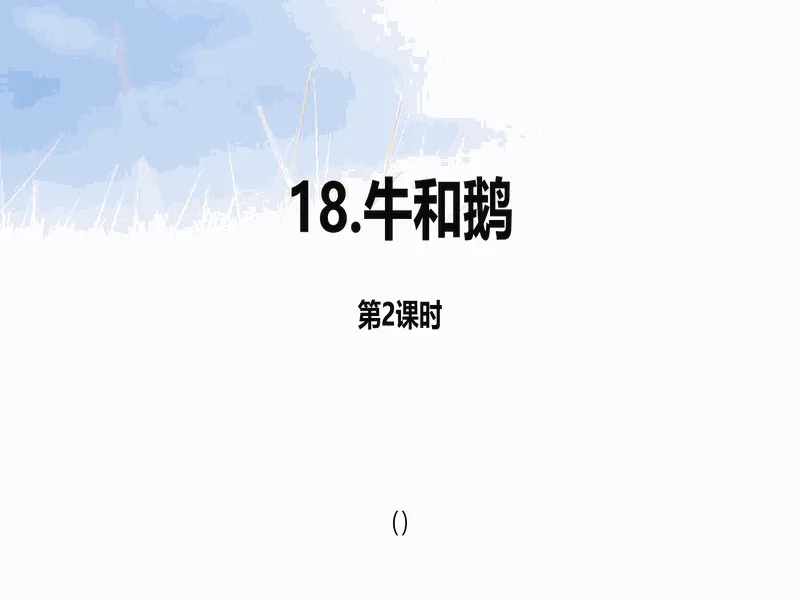 PPT内页预览