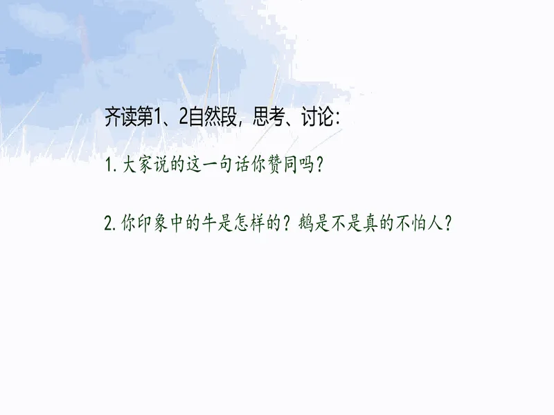 PPT内页预览