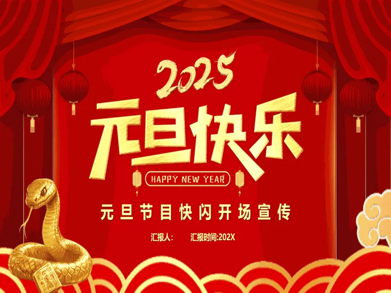 PPT内页预览