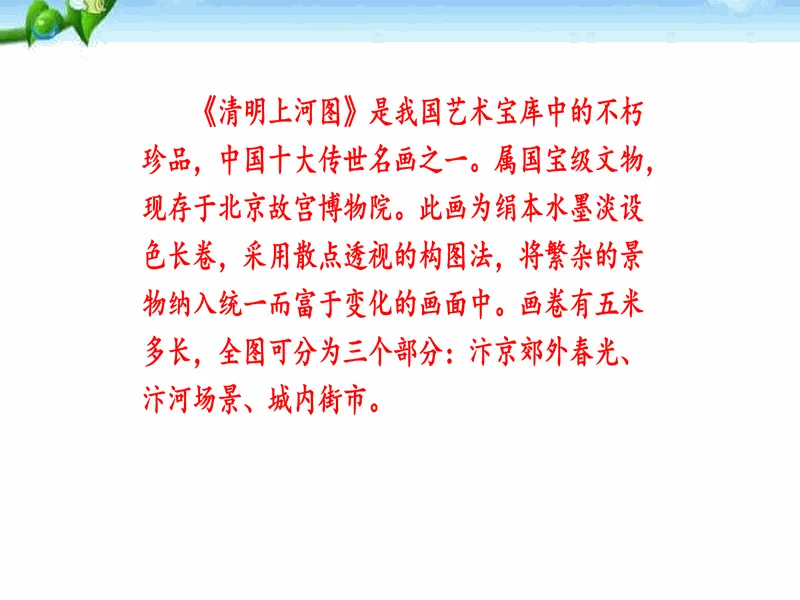 PPT内页预览