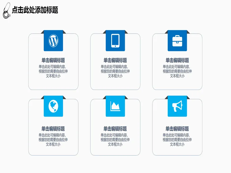 PPT内页预览