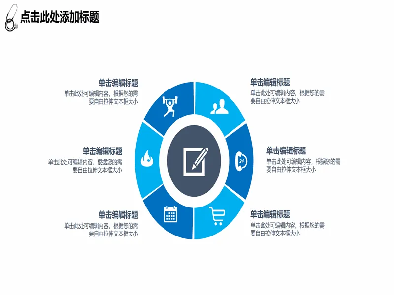 PPT内页预览