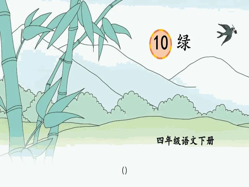 PPT内页预览