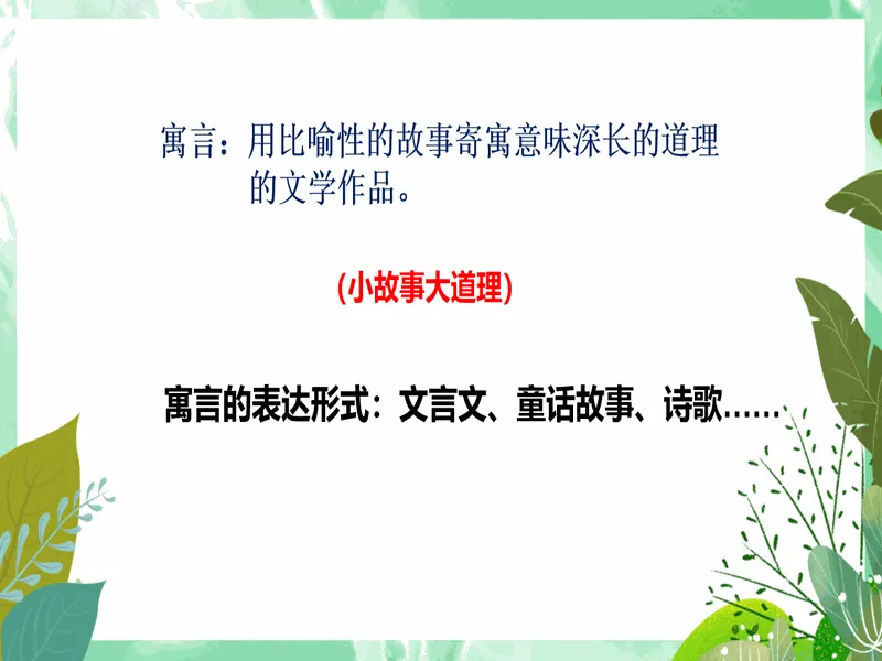 PPT内页预览