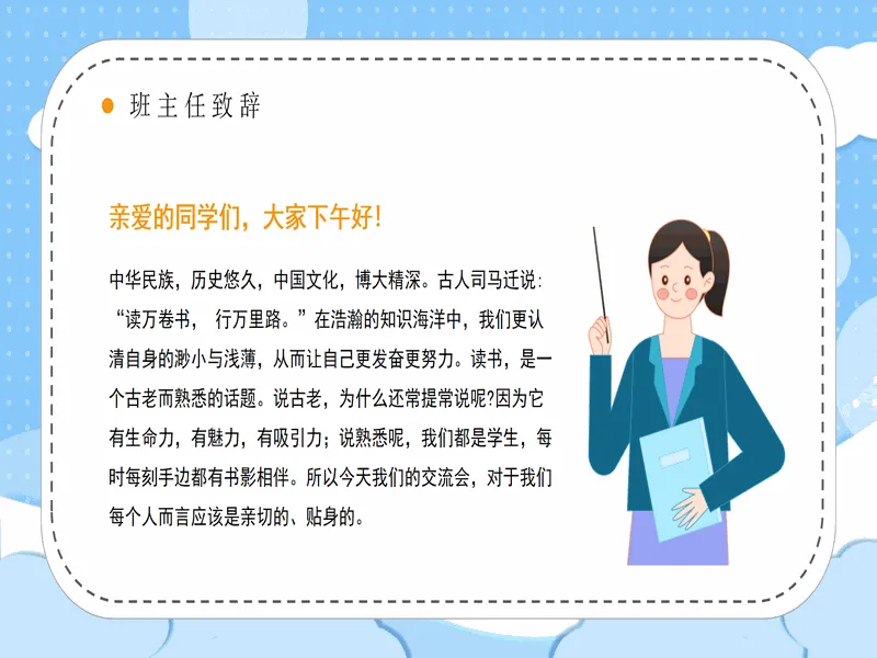 PPT内页预览