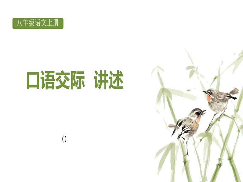 PPT内页预览