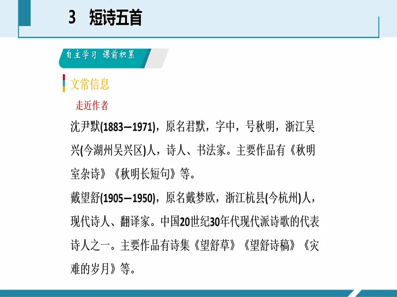 PPT内页预览