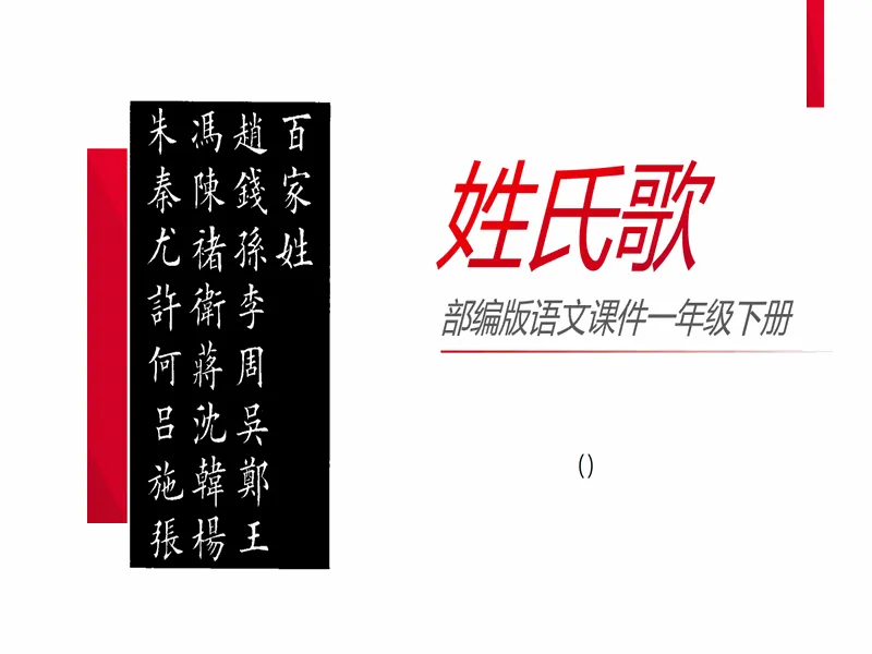 PPT内页预览