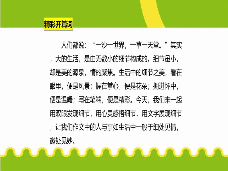 PPT内页预览
