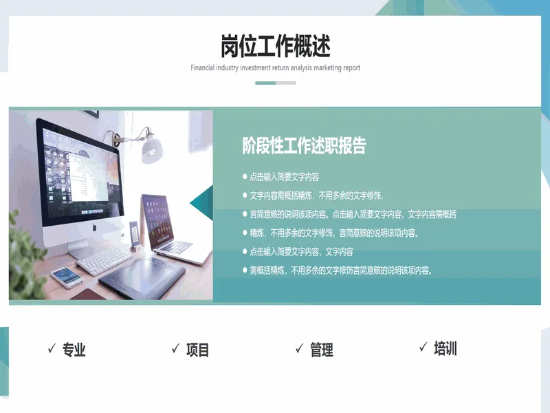PPT内页预览