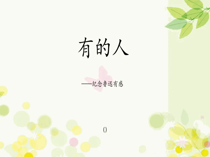 PPT内页预览