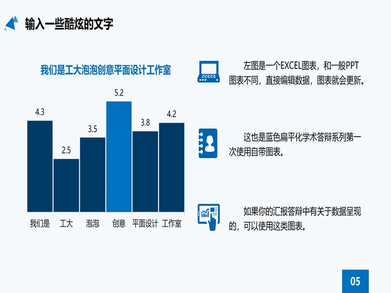 PPT内页预览