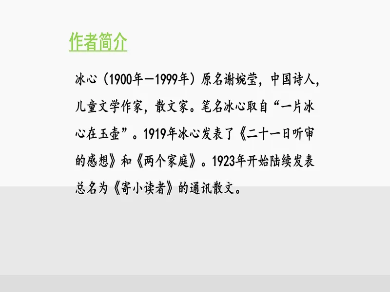 PPT内页预览