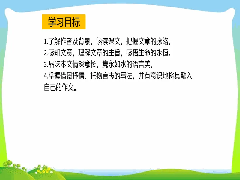 PPT内页预览