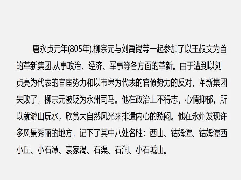 PPT内页预览