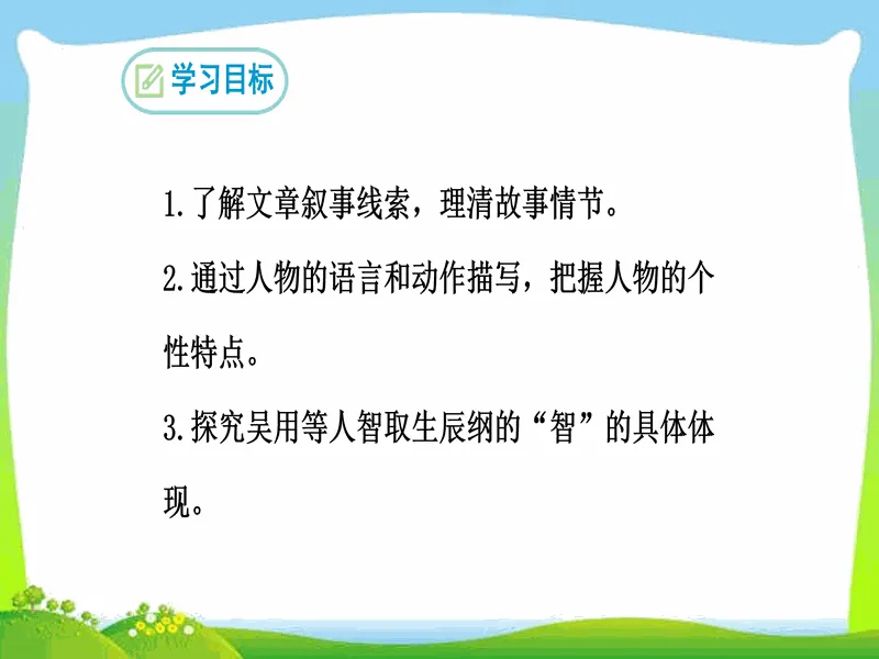 PPT内页预览