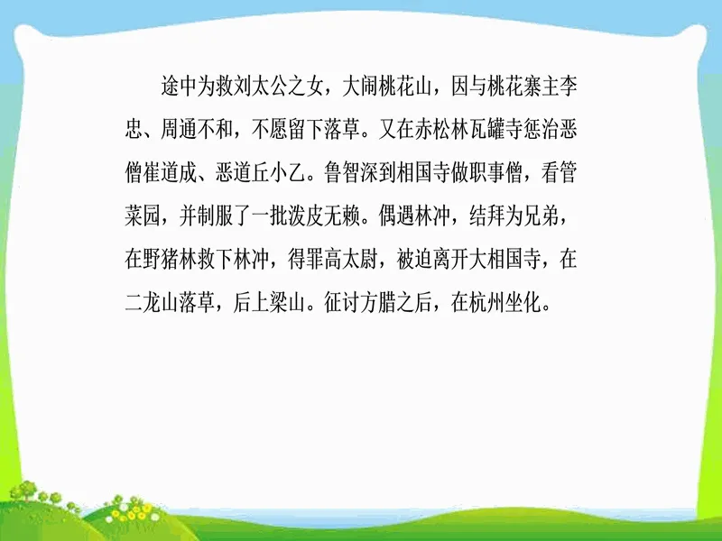 PPT内页预览